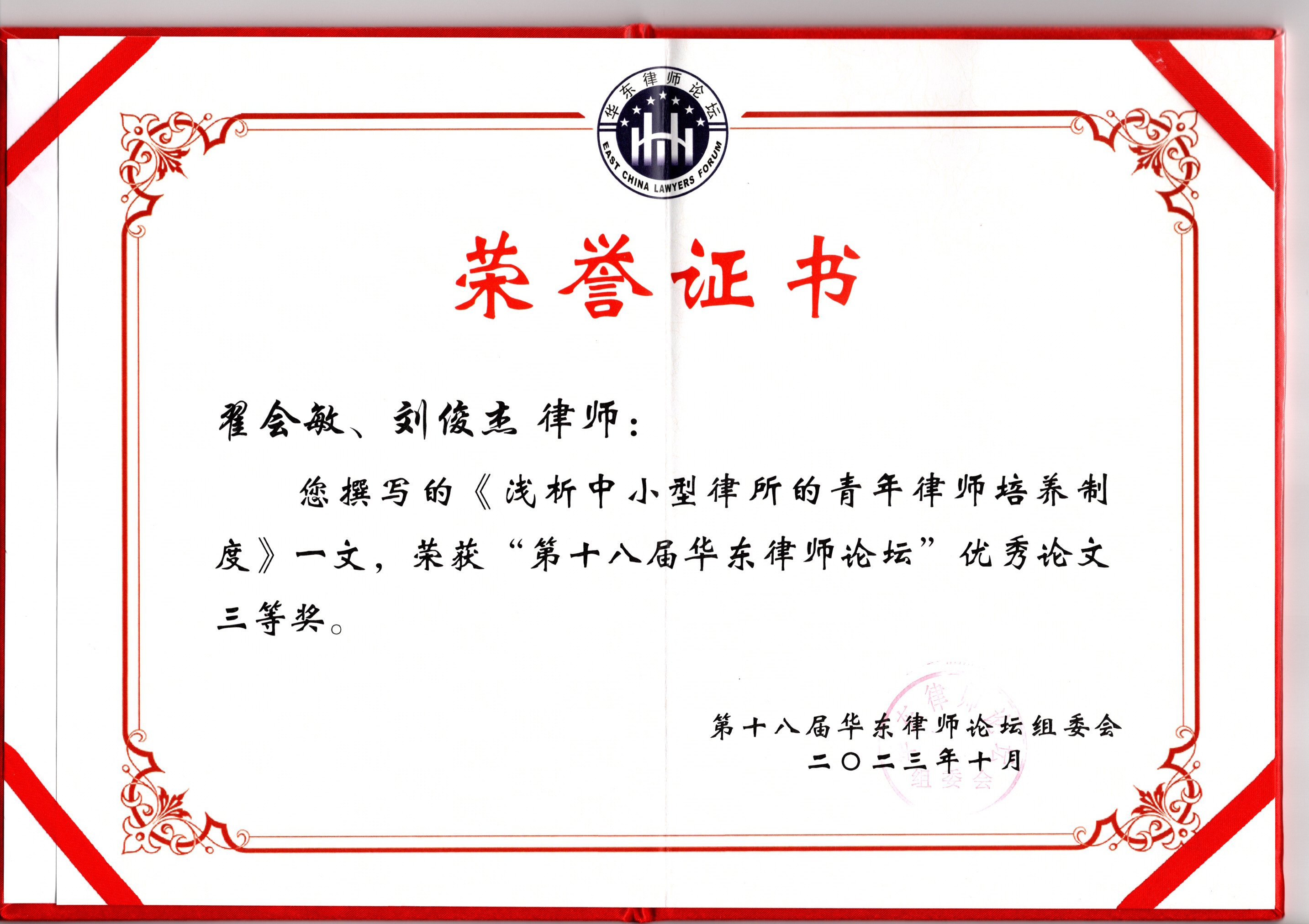2024优秀论文.jpg